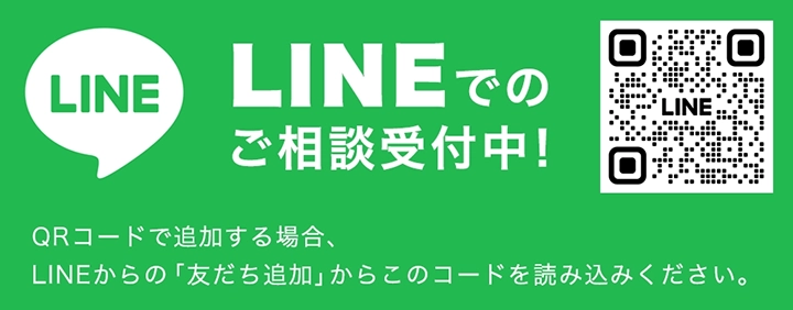 歯に関するお悩み・ご相談をLINEで受付中！